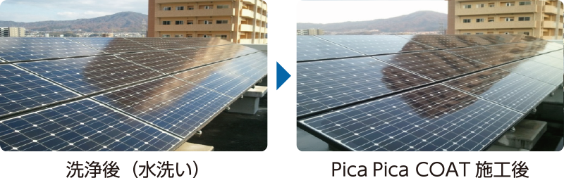 PicaPica COAT：ソーラーパネル